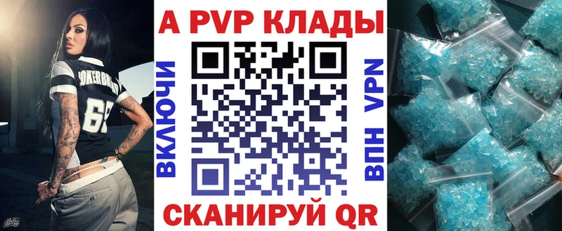 мега ТОР Краснослободск Alpha-PVP Соль