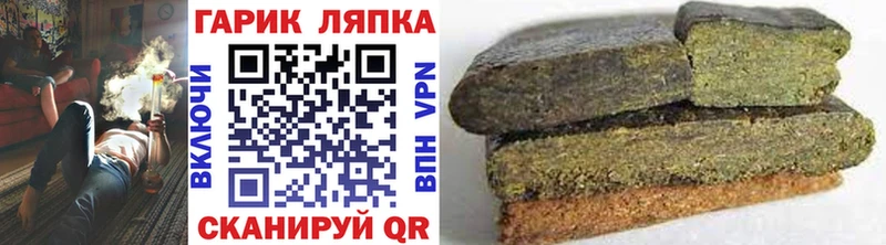 ГАШ гашик  Краснослободск 