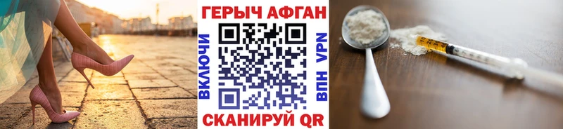 ГЕРОИН Афган Краснослободск